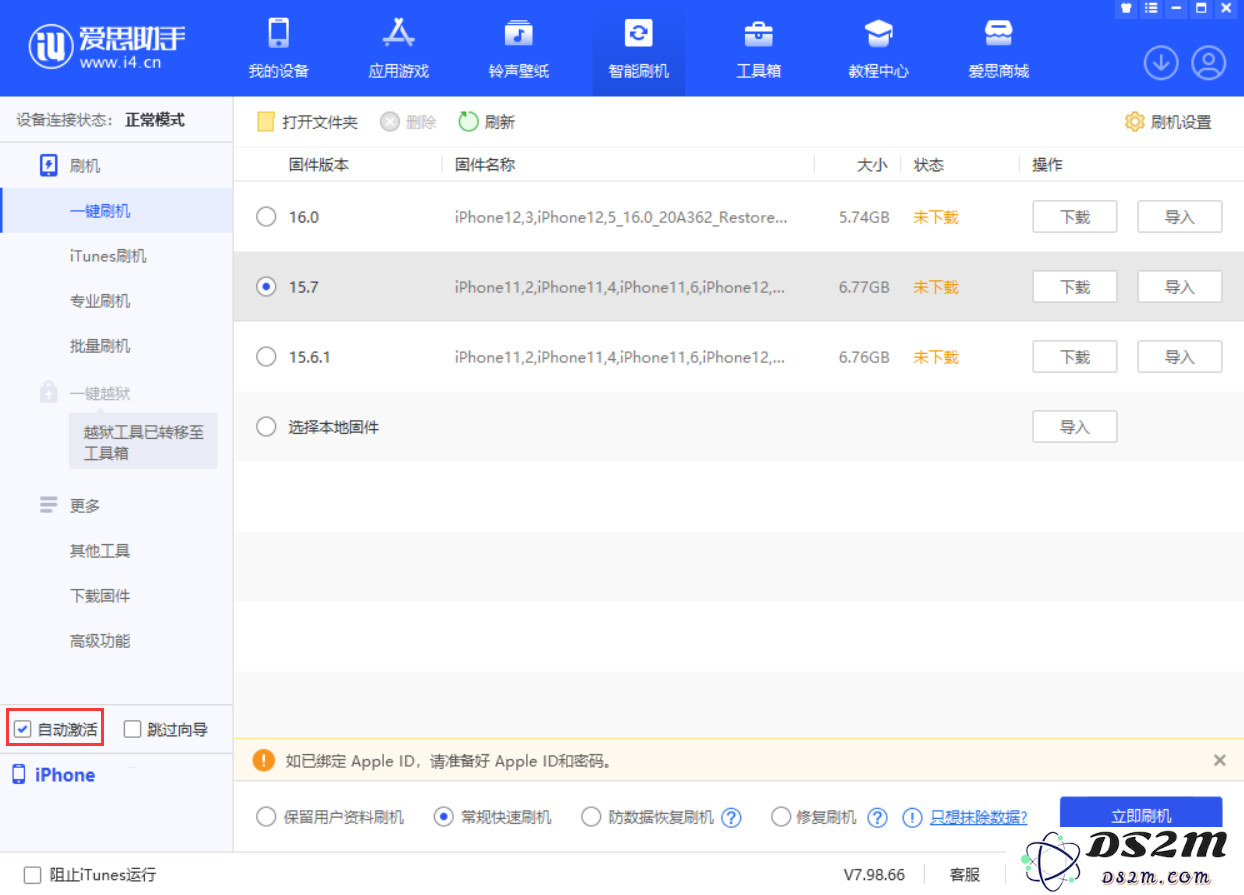 升级到 iOS 16 正式版之后如何降级？