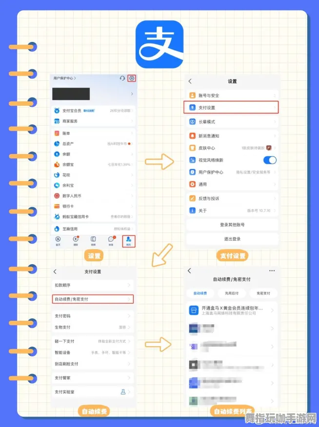 支付宝即玩-跨平台联机完全指南-S2赛季独家策略与技巧分享