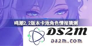 鸣潮2.2复刻卡池里包含哪些角色以及他们的特点介绍