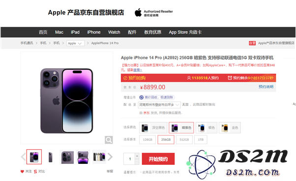 今晚iPhone 14系列即将开启预售，预计会有多少消费者提前预约购买呢？