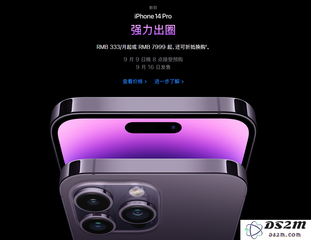 苹果 iPhone 14/Pro 预购秘籍：今晚 8 点准时开启热销活动，别错过！