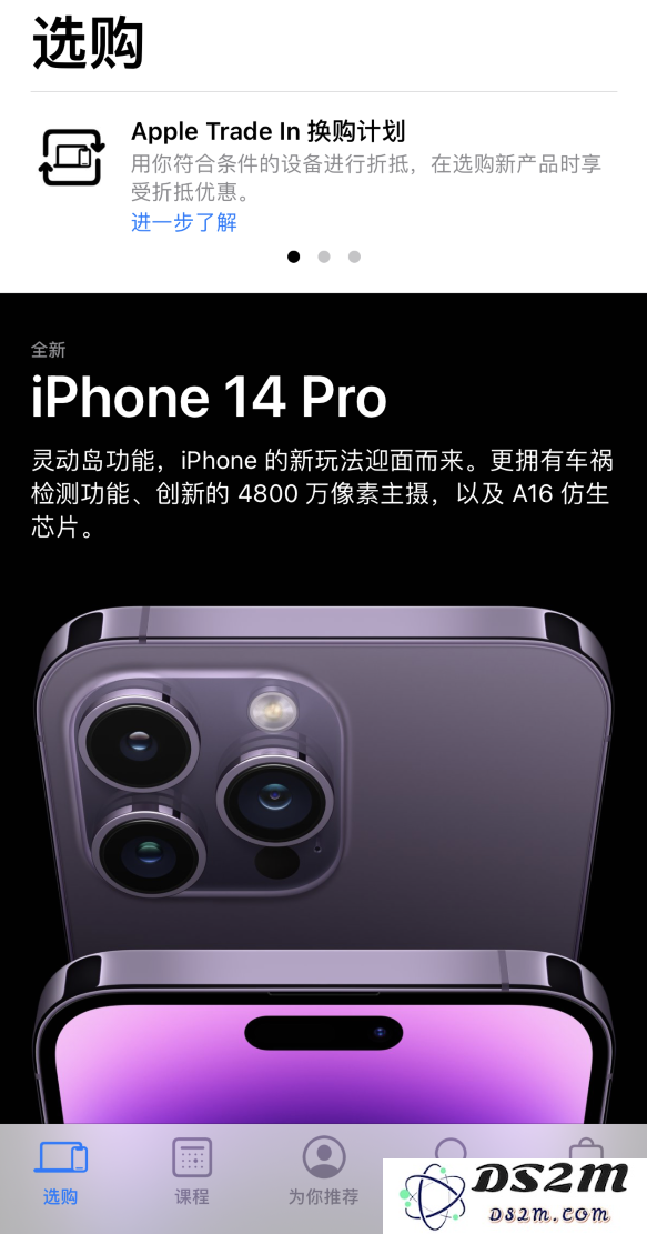 苹果 iPhone 14/Pro 抢购攻略：今晚 8 点开启预购