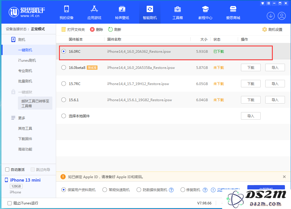 苹果 iOS 16 RC 预览版更新内容汇总