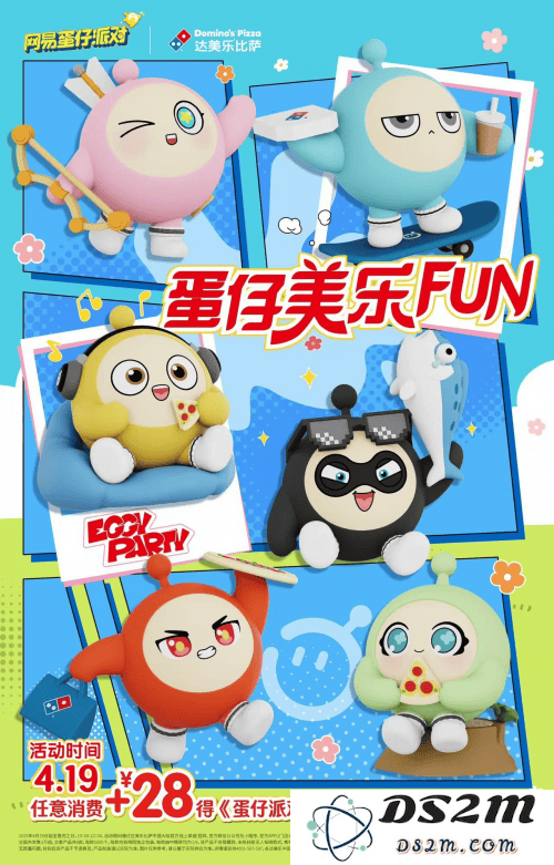 春日奇遇：品味达美乐与《蛋仔派对》的美妙联动