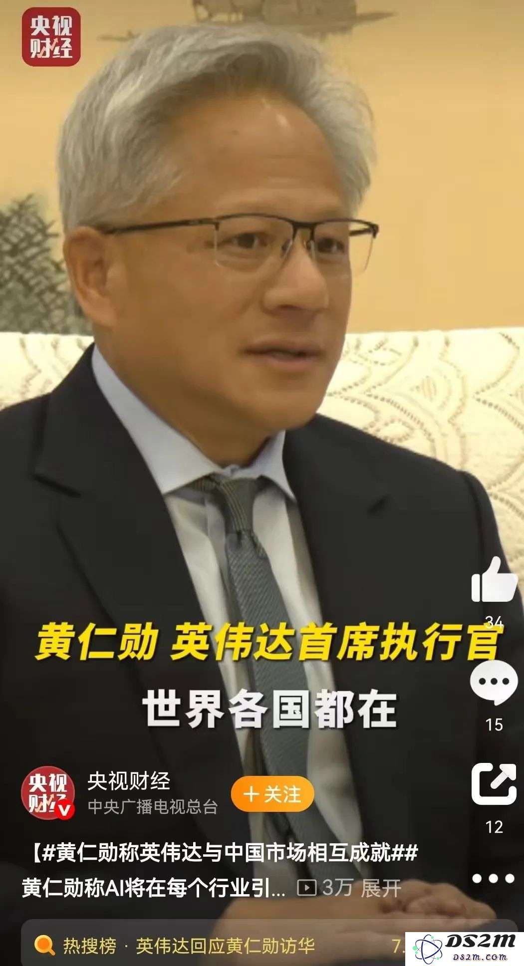 黄仁勋成功钩住梁文锋的背后故事，揭秘二人合作的契机与意义