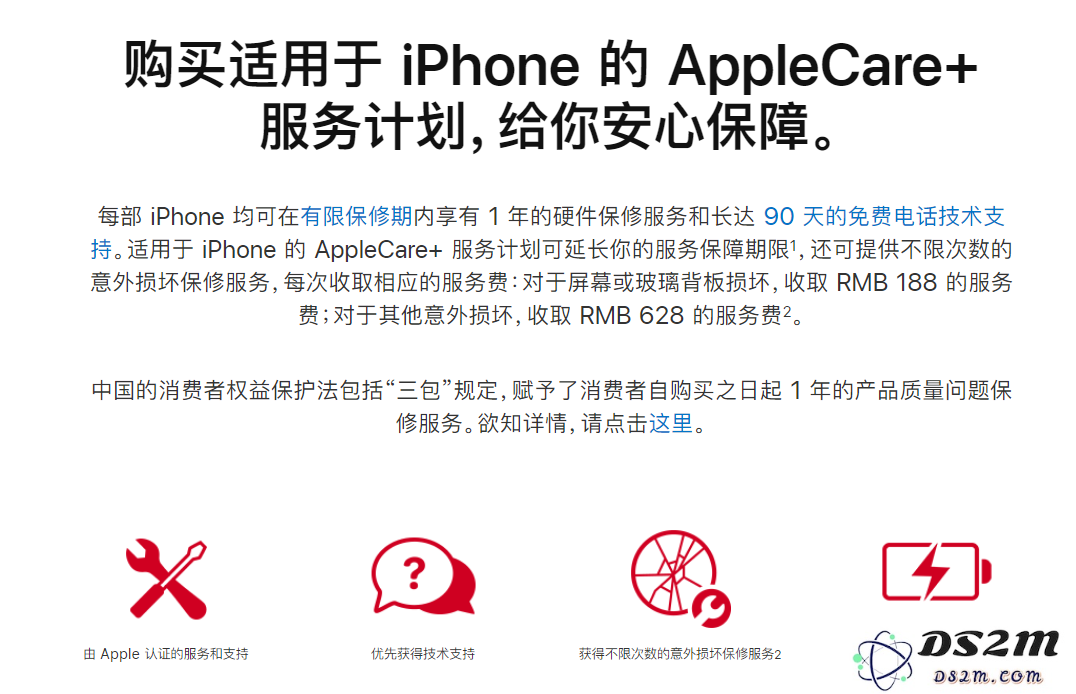买 iPhone 14 时要买 AppleCare+ 吗？苹果已增加“无限次维修”服务