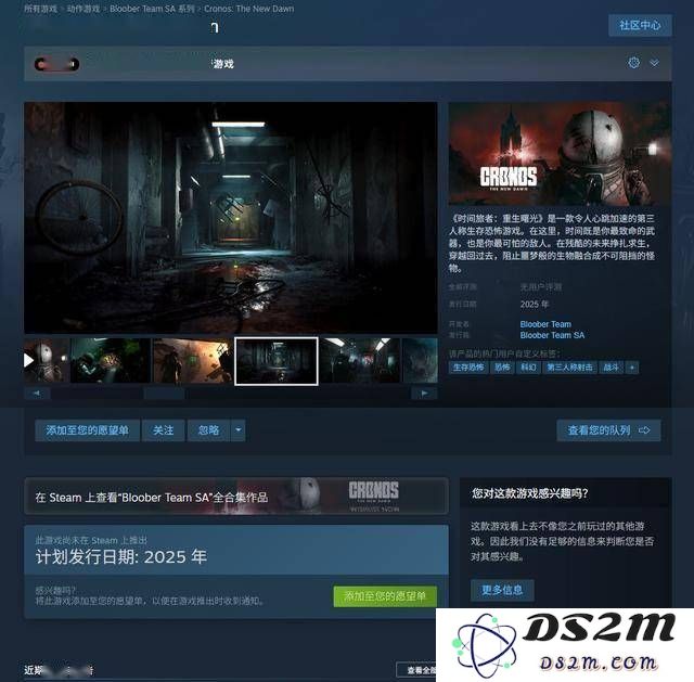 重温恐惧：探索《时间旅者：重生曙光》的恐怖新境界