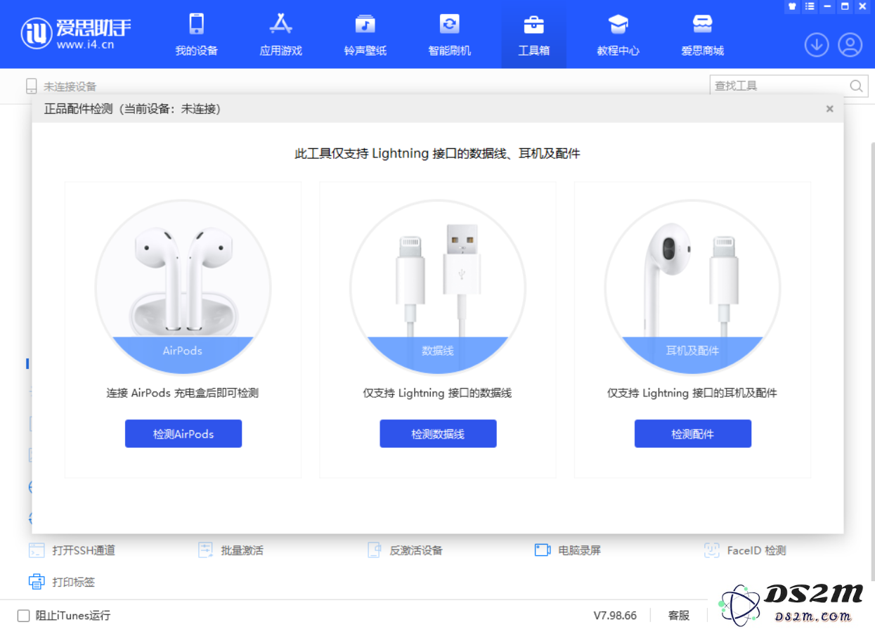 iOS 16 全新功能：支持检测假冒 AirPods 耳机