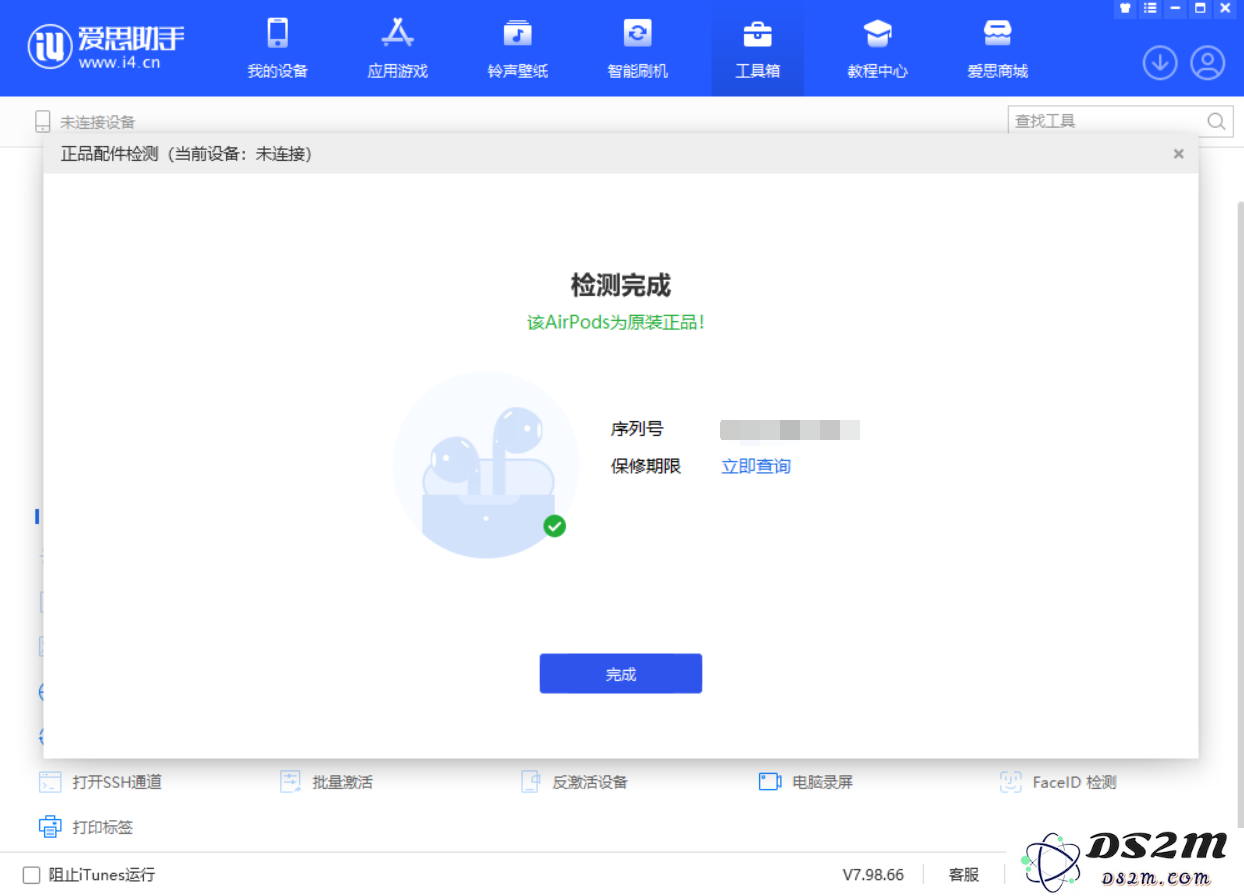 iOS 16 全新功能：支持检测假冒 AirPods 耳机
