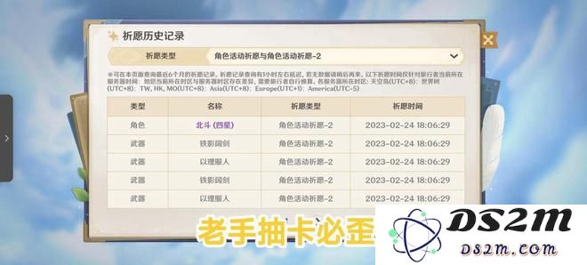原神连抽四次出歪概率分析：如何提高抽卡的成功率与运气