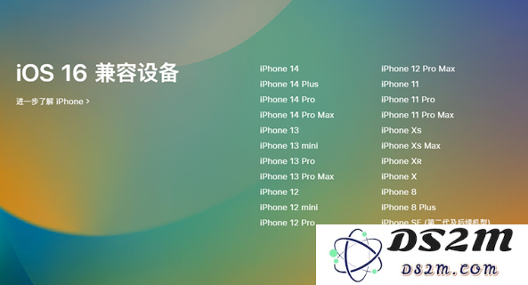 苹果 iOS 16 正式版的发布日程及兼容机型详解