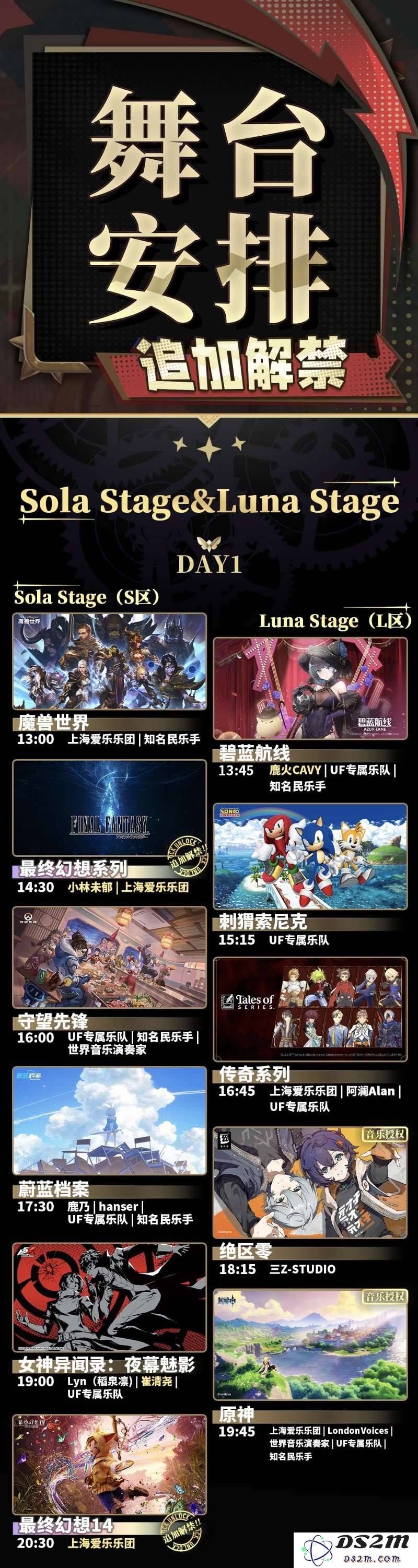 音乐盛宴：UF嘉年华为您开启全新游戏体验
