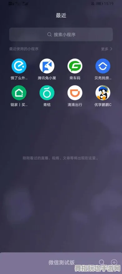 微信小程序-区块链游戏-热更新修复补丁版本二发布，提升用户体验与游戏性能
