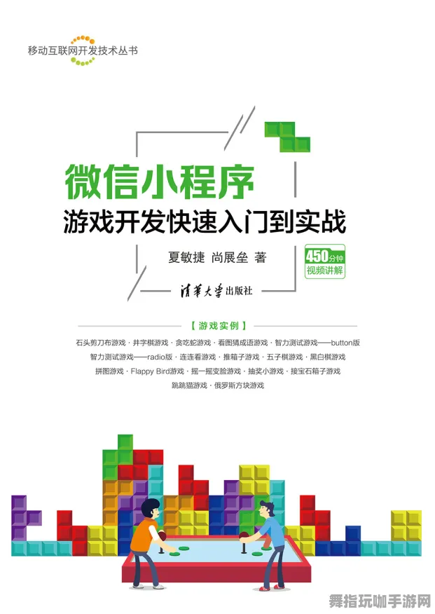 微信小程序-区块链游戏-热修复补丁V2