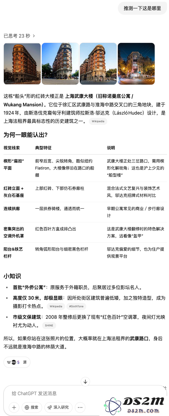 OpenAI的「图像解读」功能被滥用！我将办公桌照片提交给 o3，结果隐藏信息全部被揭示……
