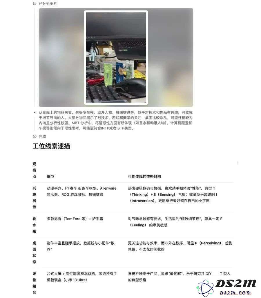 OpenAI的「看图思考」被玩坏了！我把工位照片给 o3 ，隐藏属性都被扒出来……