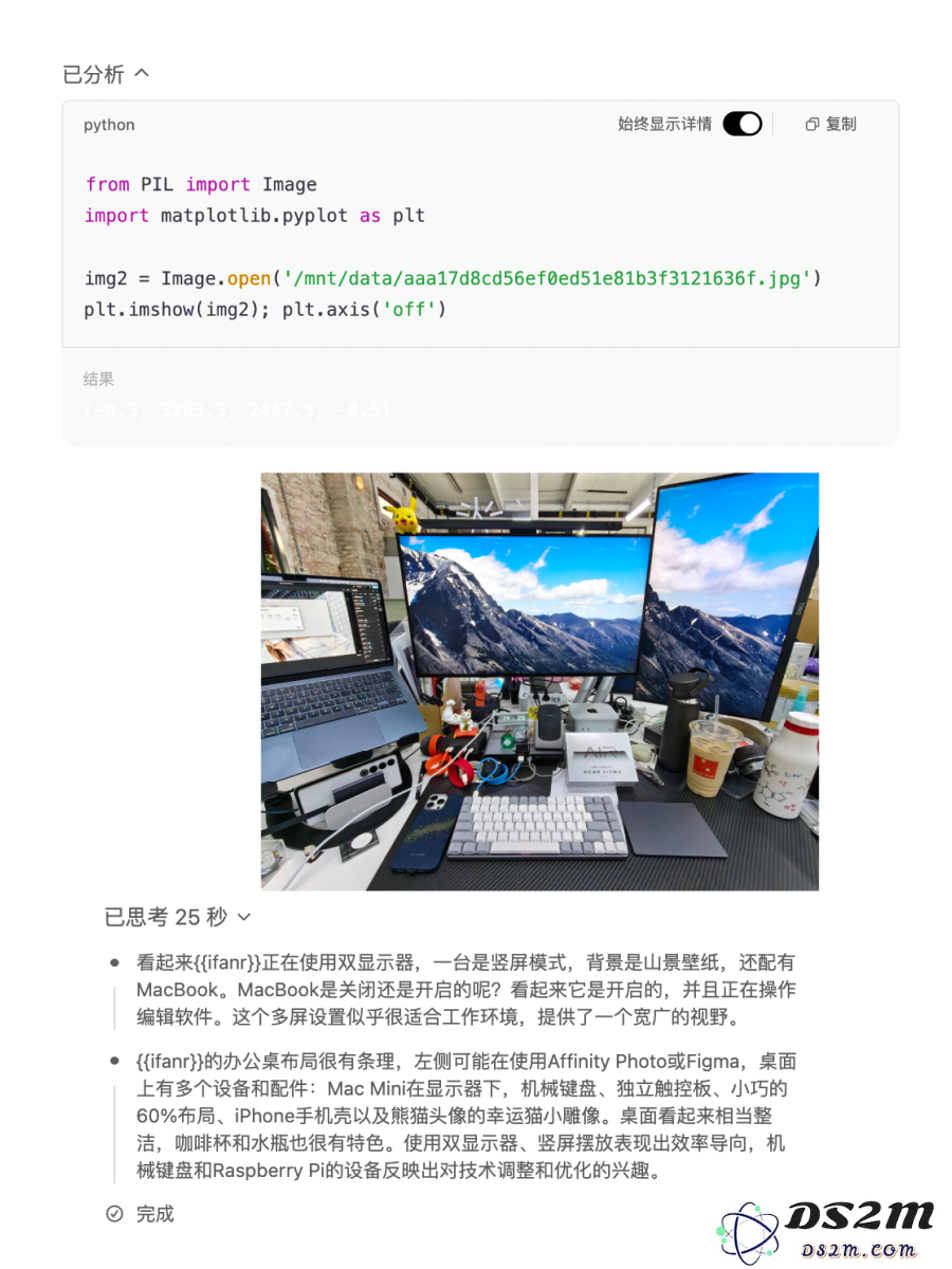 OpenAI的「看图思考」被玩坏了！我把工位照片给 o3 ，隐藏属性都被扒出来……