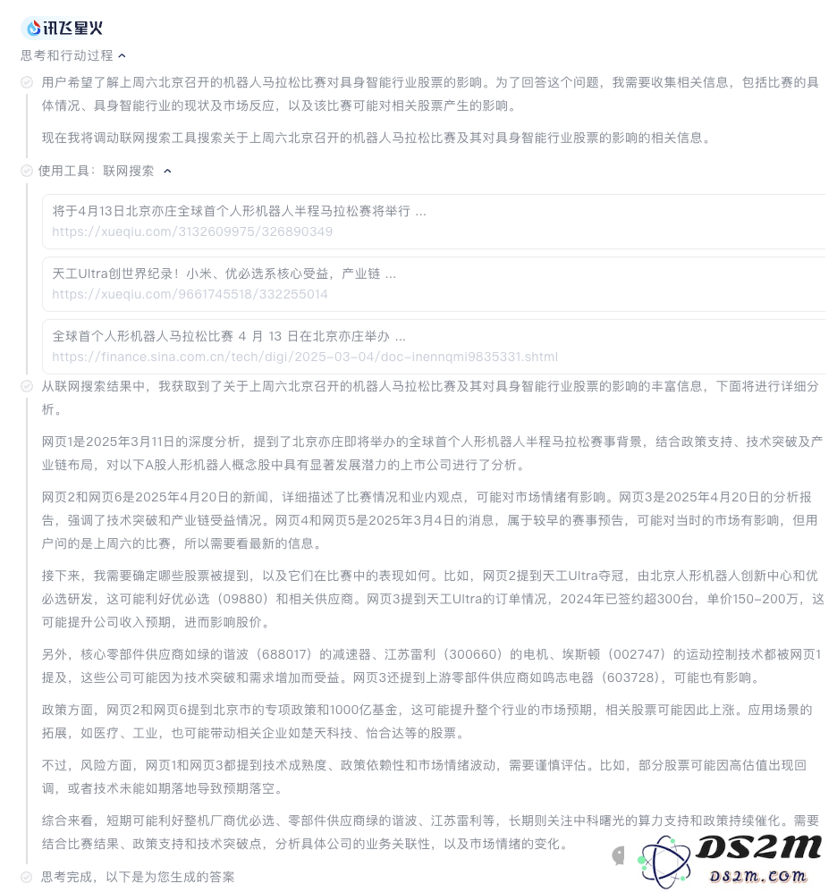英伟达H20不让用？全国产算力深度推理模型讯飞星火X1升级，4张华为910B即可部署满血版