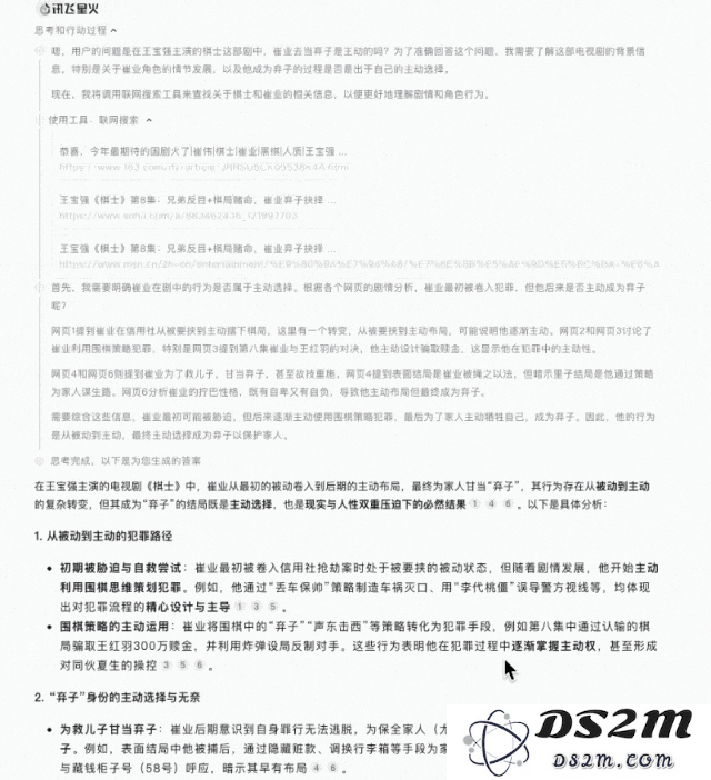 英伟达H20不让用？全国产算力深度推理模型讯飞星火X1升级，4张华为910B即可部署满血版