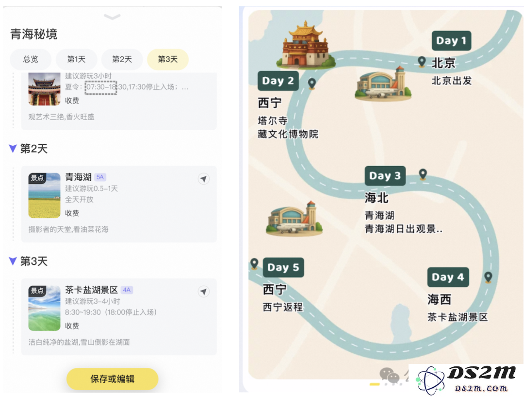 飞猪AI意外出圈！邀请码被黄牛倒卖，分分钟搞定机酒预订，堪比专业定制团队
