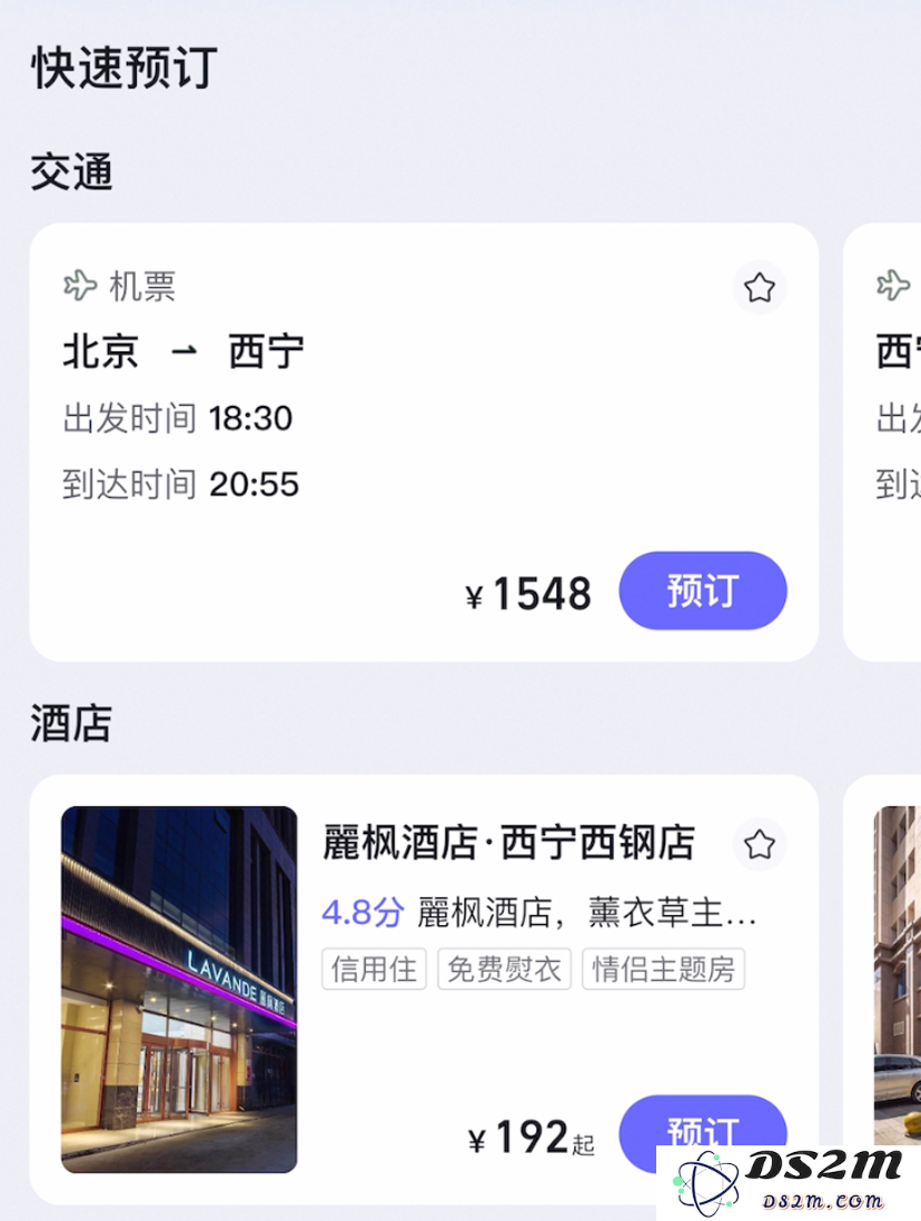 飞猪AI意外出圈！邀请码被黄牛倒卖，分分钟搞定机酒预订，堪比专业定制团队