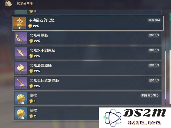 探索原神中的四星魔法书原胚的获取途径与使用技巧