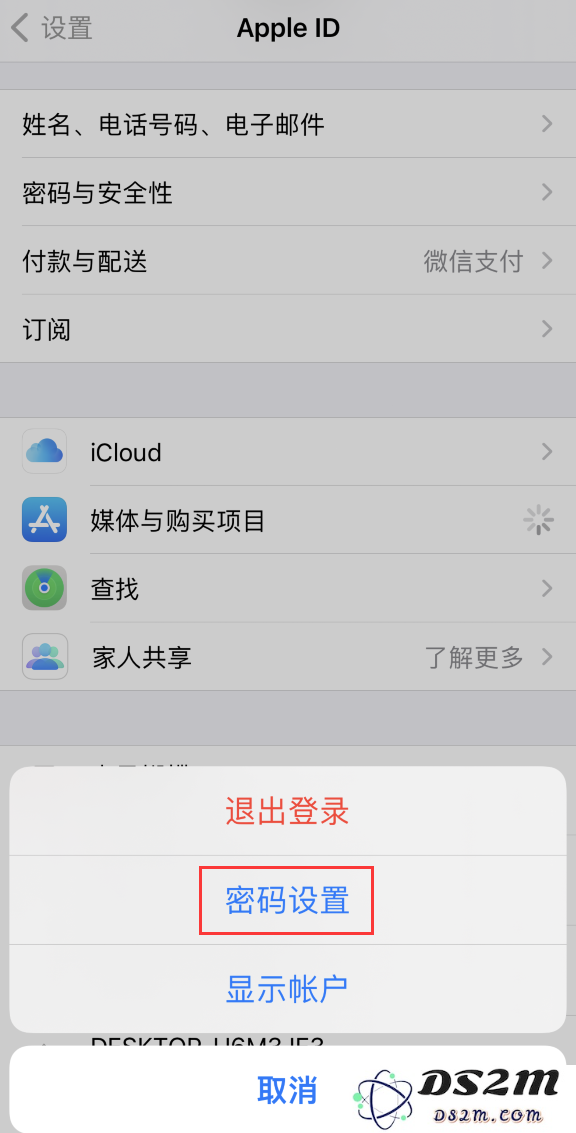iPhone 如何设置免密码下载应用？