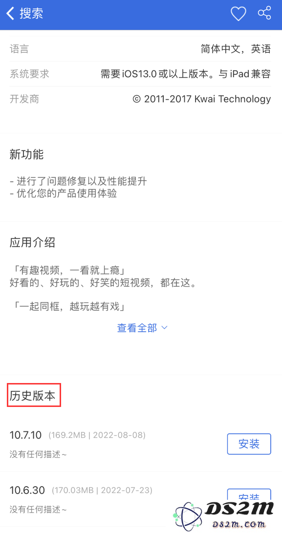 iPhone 如何设置免密码下载应用？