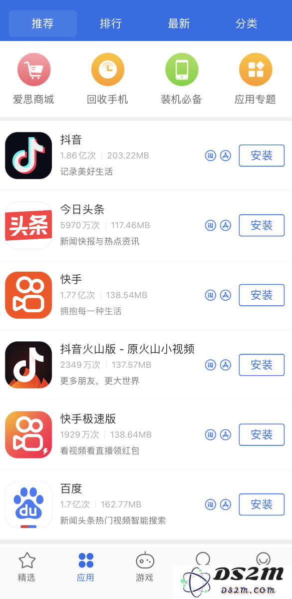 iPhone 如何设置免密码下载应用？