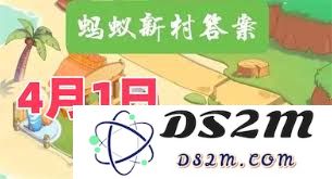 2025年4月2日支付宝蚂蚁庄园问题及答案汇总是什么