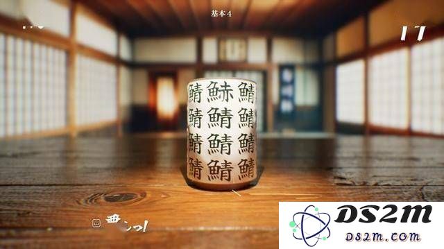 《SushiCup Legend》带你领略独特的寿司茶杯找不同挑战