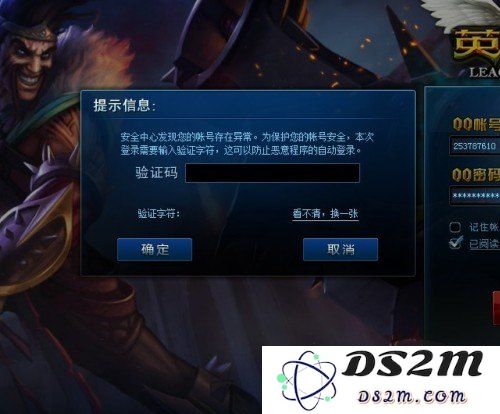 英雄联盟登录验证码加载超时