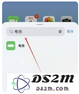 iPhone 14 Pro电池百分比设置方法