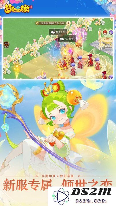 梦幻西游单机内购破解版下载