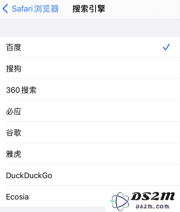 如何在 iPhone 上更换 Safari 浏览器的搜索引擎？