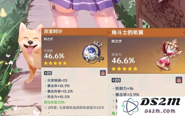 原神绫人圣遗物词条