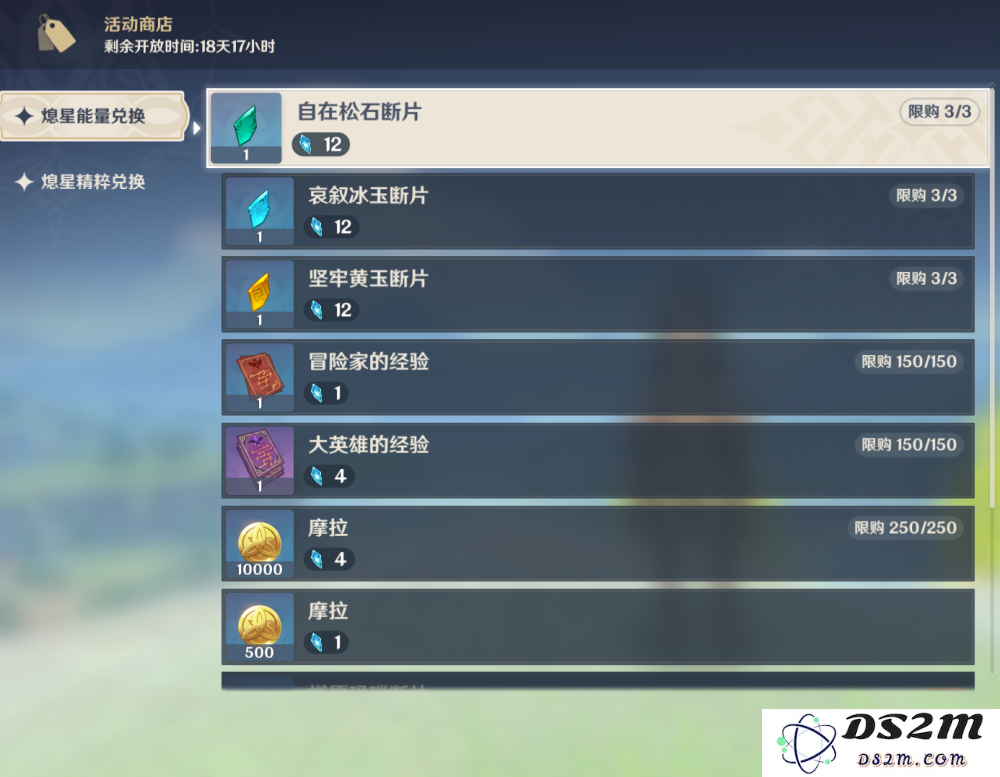 原神官方最新发布的激活码获取信息与使用攻略