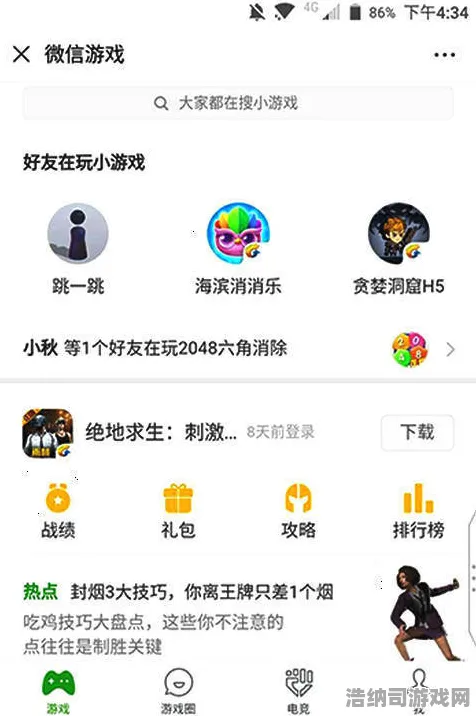 ｜全面解读，0 微信小游戏｜周年庆活动绝佳指南 v0425版本深度解析｜新手玩家必备攻略｜