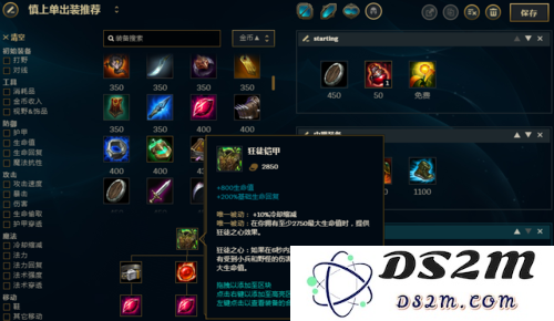 英雄联盟狂徒出装