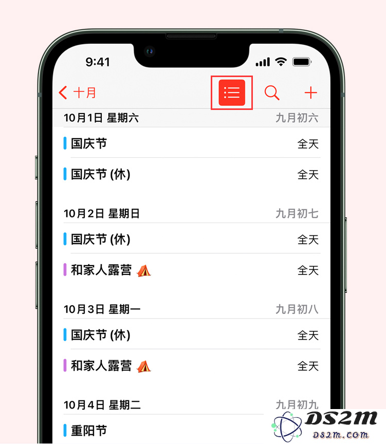 怎样在 iPhone 日历中轻松查看全国的节假日安排以及调休日期信息？