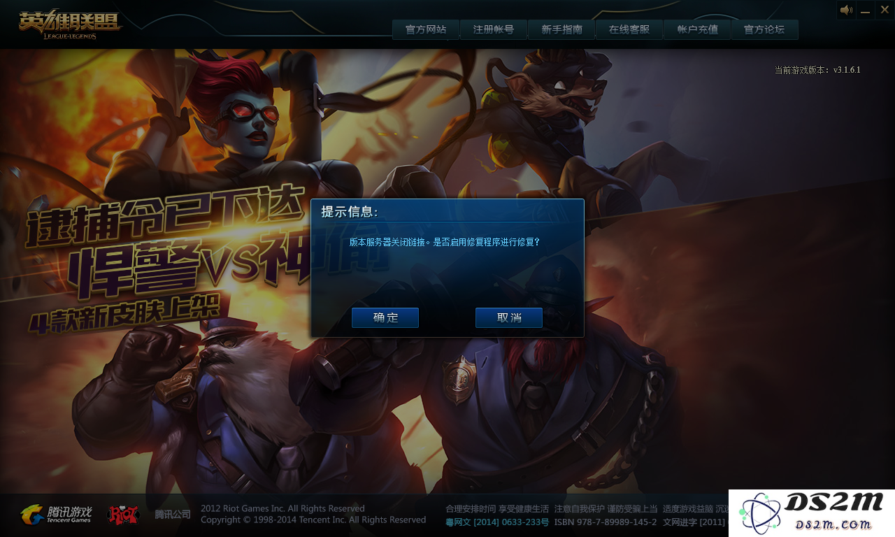 英雄联盟无线网卡连不上