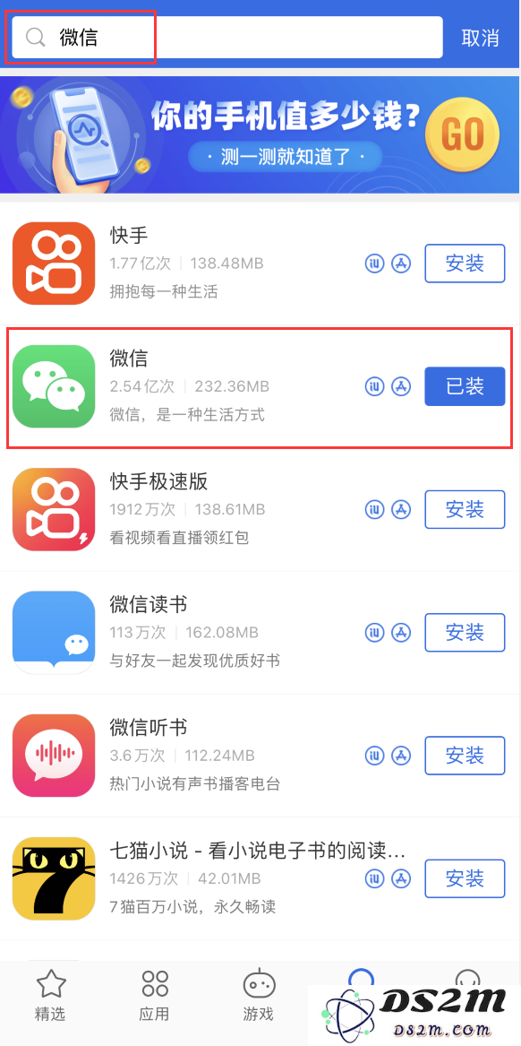 苹果手机历史版本的应用在哪里下载？