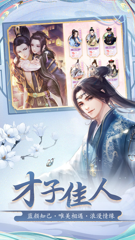 花之舞游戏最新版本 v1.4.5 安卓官方版 0