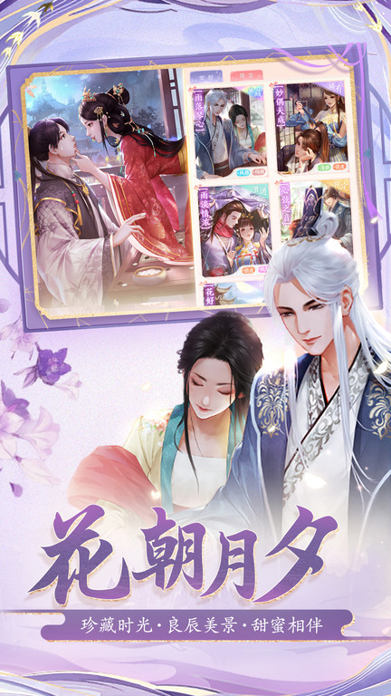 花之舞游戏最新版本 v1.4.5 安卓官方版 1