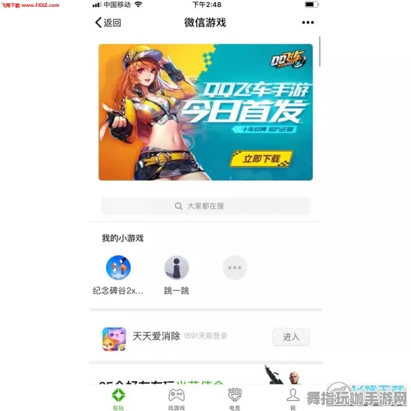 云游戏-微信小程序-热修复补丁V1