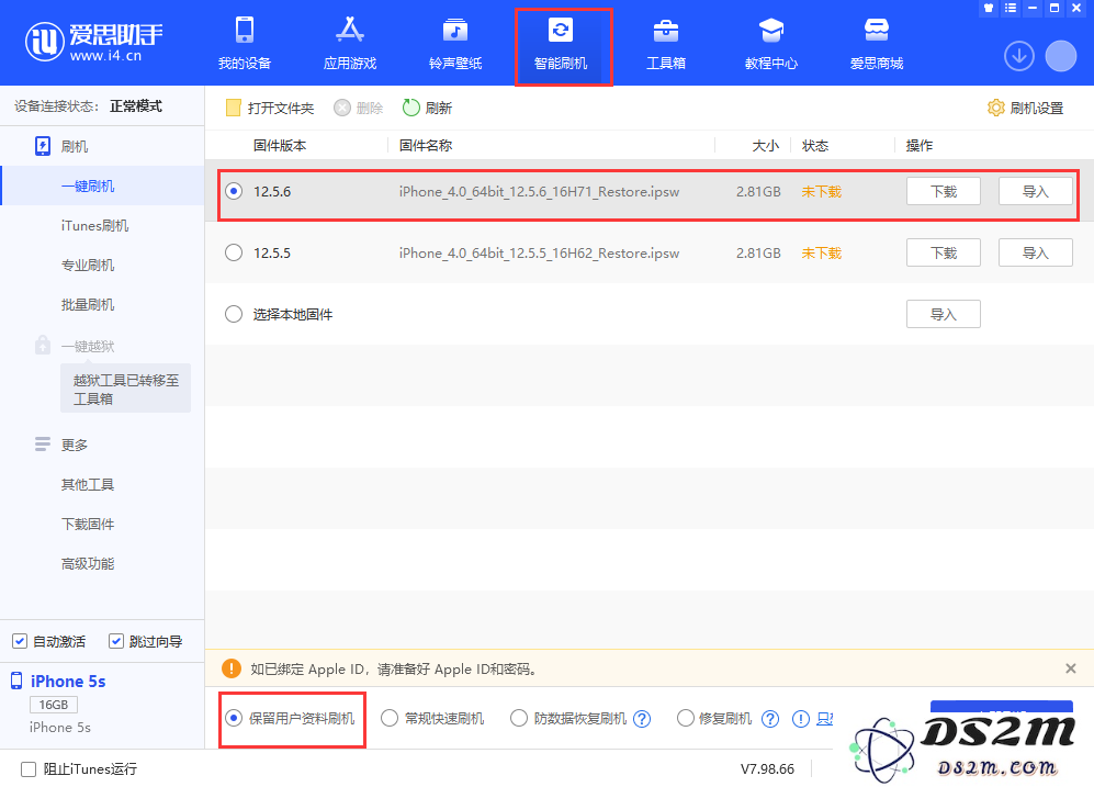 iPhone 5S、6等旧机型有必要升iOS 12.5.6吗？