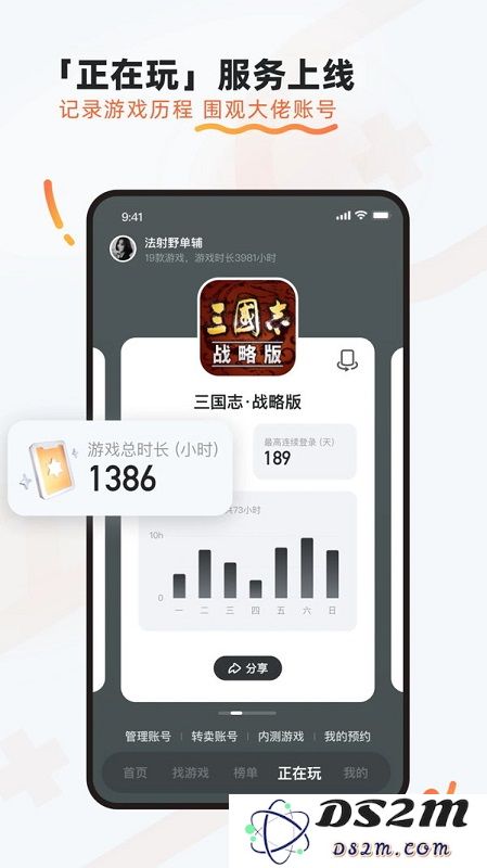 易手游平台下载
