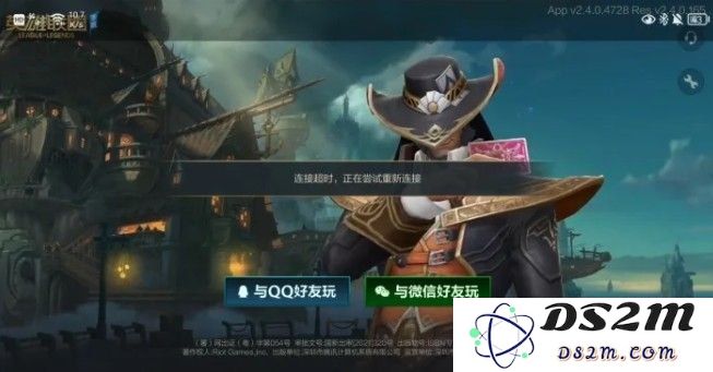 英雄联盟手游wifi连接超时