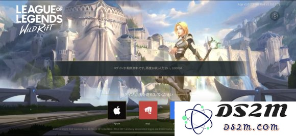 苹果S8用户在游玩英雄联盟手游时遭遇无法登录的困扰，急需解决方案