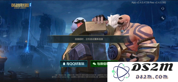 英雄联盟手游今日使用已超时